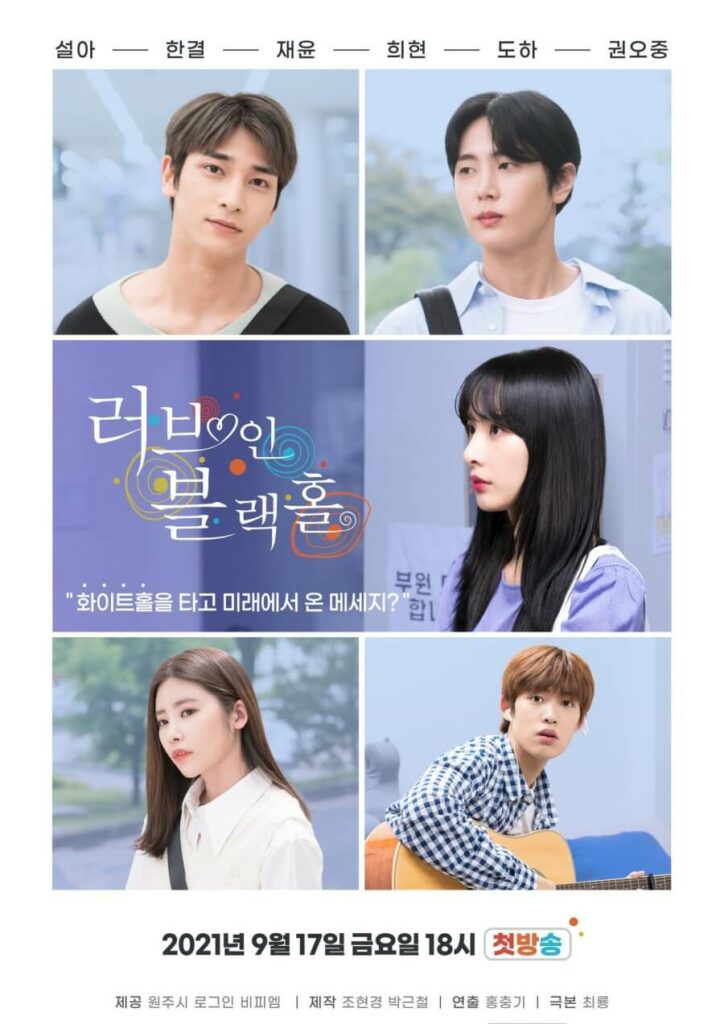 Love In Black Hole – Cast, Summary, Synopsis, OST, Episode, Review